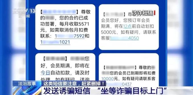 “物流信息”成“电诈入口” 收到这类短信千万别点开