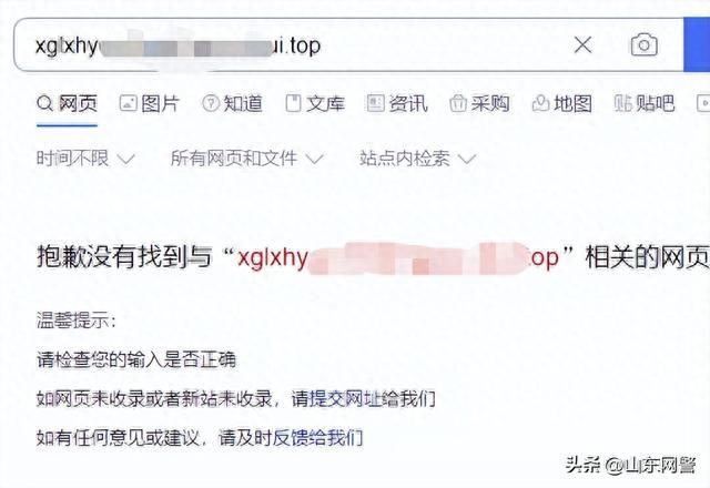 四招识破虚假网址,快点进来学!